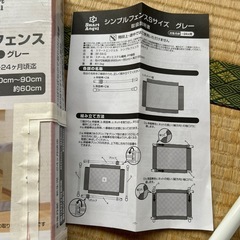 ※値下げしました※シンプルフェンス　Sサイズ2つセットの画像