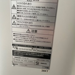 山善電気ストーブの画像