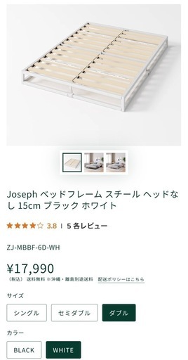 JINUS ベッドフレーム 白 ホワイト すのこ ダブル