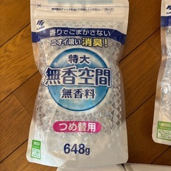 お得　無香空間　無香料の画像