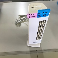 スリムファン