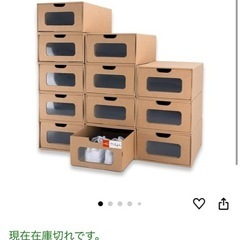 シューズボックスの中古が安い！激安で譲ります・無料であげます｜ジモティー