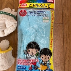 使用済み 大人用 子供用 軍手 の画像