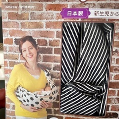 betta スリングと授乳ケープのセットの画像