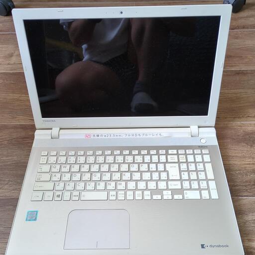 ノートパソコン dynabook