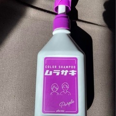 プリュスオー、ROYDムラサキシャンプー新品未使用の画像
