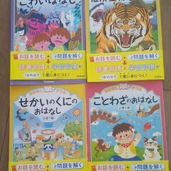 おはなしドリル（低学年）