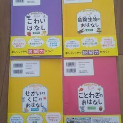 おはなしドリル（低学年）の画像