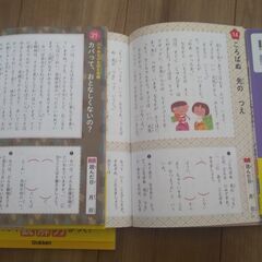 おはなしドリル（低学年）の画像