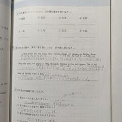 すぐ読める中国語 改訂版の画像