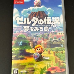 Switch ゼルダの伝説夢を見る島