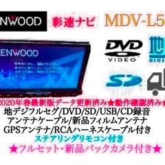 ⭐︎上級⭐︎KENWOOD フルセグ　MDV-L500 新品バッ...