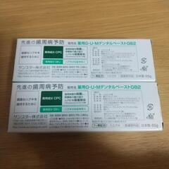 G.U.M. ガム・デンタルペーストGB2 2個セットの画像