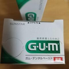 G.U.M. ガム・デンタルペーストGB2 2個セットの画像