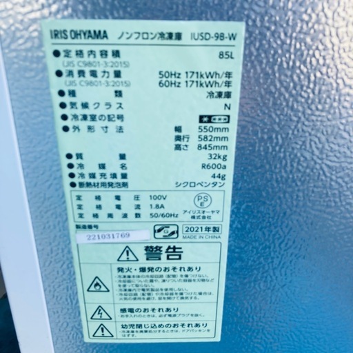 ⭐️激安⭐️冷凍庫　アイリスオーヤマ　98L