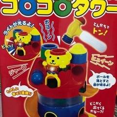 コロコロタワー
