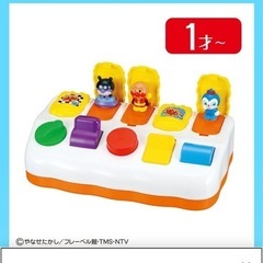 アンパンマンひらいてひょこん
