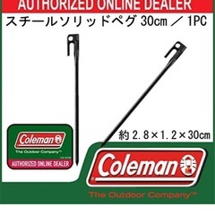 コールマン(Coleman) ペグ スチールソリッドペグ 30cm/1PC キャンプ 2000017188の画像