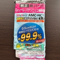 掃除機紙パック(定価1080円)