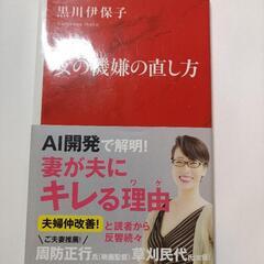 女の機嫌の直し方