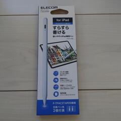 iPad専用ペン（未使用）