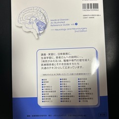 チーム医療を担う医療人共通テキスト　病気がみえるの画像