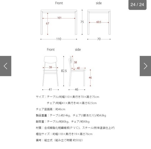 【ダイニングテーブル】?