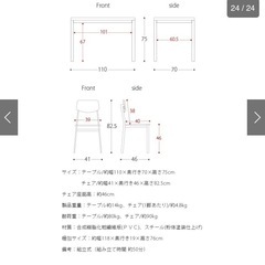 【ダイニングテーブル】🪑の画像