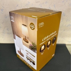 未使用品　OMH LEDタッチライト　三段階調節　