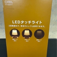 値下げしました　未使用品　OMH LEDタッチライト　三段階調節　の画像
