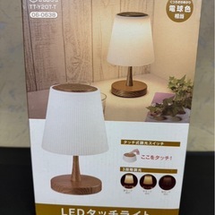 値下げしました　未使用品　OMH LEDタッチライト　三段階調節　の画像