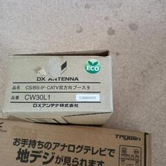 地上デジタルチューナー＆双方向ブースターの画像
