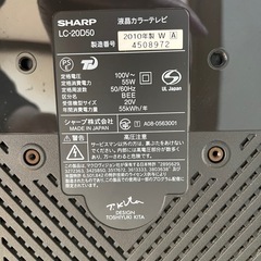 シャープ液晶20型テレビ　一人部屋用の画像