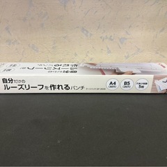 値下げしました　未使用品　カール事務機　多穴パンチ　ゲージパンチの画像