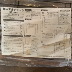 押入れマルチラック✨の画像