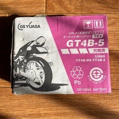 バイク用バッテリー(未使用)