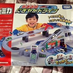 トミカ　にぎやかドライブ