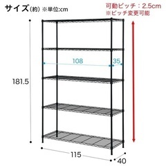 ニトリ メタルラック【キャスター付】の画像
