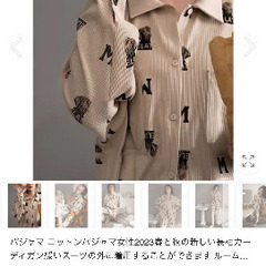 新品コットンパジャマの画像
