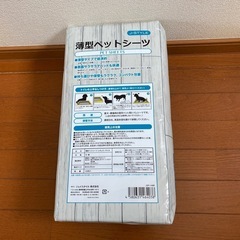 薄型ペットシーツ　の画像