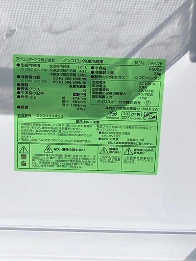 (ジM-338)SALE‼️¥22,000(税込) アイリスオーヤマ ノンフロン冷凍冷蔵庫 IRSN-17A-WE 2022年製
