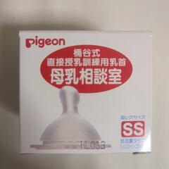 【新品未開封】母乳相談室
