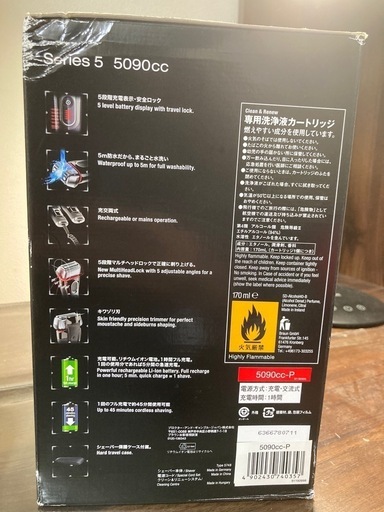 （新品・未開封）BRAUN Series 5 5090cc メンズ電気シェーバー