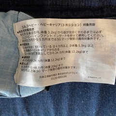 エルゴ 抱っこ紐 の画像