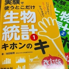 統計教えてくれる方いませんか？