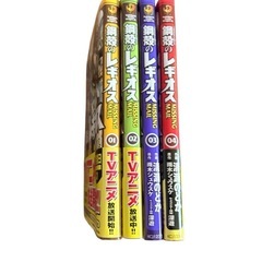 銅殻のレギオス1巻〜4巻