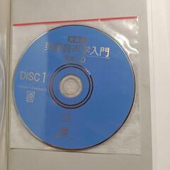 英語音声学入門 CD付きの画像