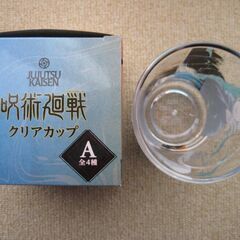 【他何か買っていただける方限定で無料】呪術廻戦・クリアカップ　ローソン限定　Ａ：虎杖悠仁・五条悟　未使用の画像