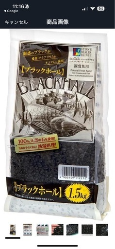 アクアリウム ブラックホール