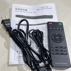 【GEO ゲオ】2.2chツインサブウーファー内蔵 サウンドバースピーカー GRND-SPKHD099 スピーカー リビング 映画鑑賞の画像